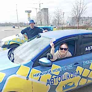 Ученики автошколы Автошок