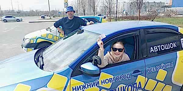 Ученики автошколы Автошок