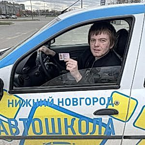 Ученики автошколы Автошок