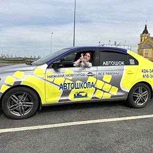 Ученики автошколы Автошок