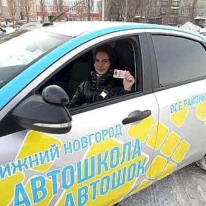 Ученики автошколы Автошок