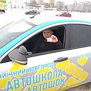 Ученики автошколы Автошок